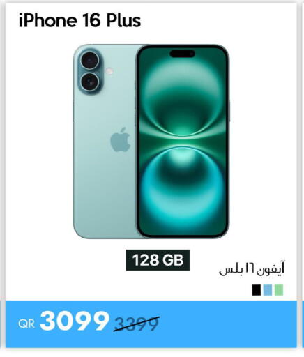 available at آي كونكت in قطر - الوكرة