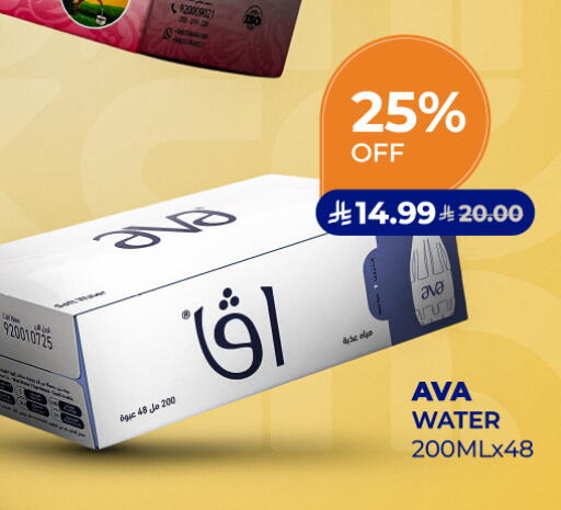 available at كارفور in مملكة العربية السعودية, السعودية, سعودية - جدة
