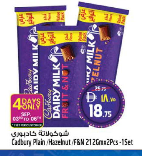 available at سفاري هايبر ماركت in الإمارات العربية المتحدة , الامارات - رَأْس ٱلْخَيْمَة