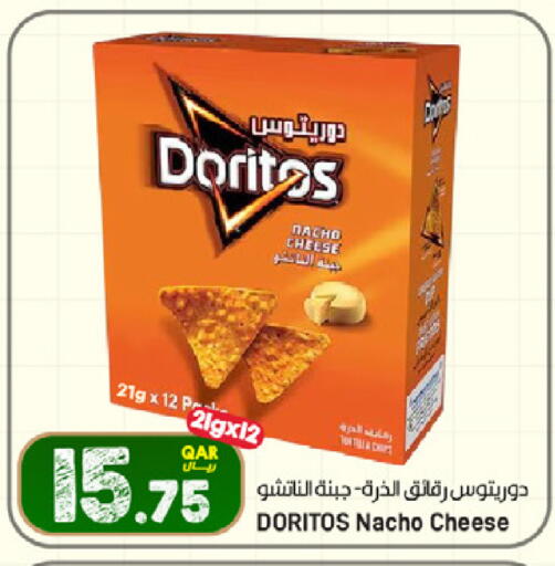 available at SPAR in Qatar - Umm Salal