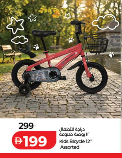available at Lulu Hypermarket in UAE - Ras al Khaimah