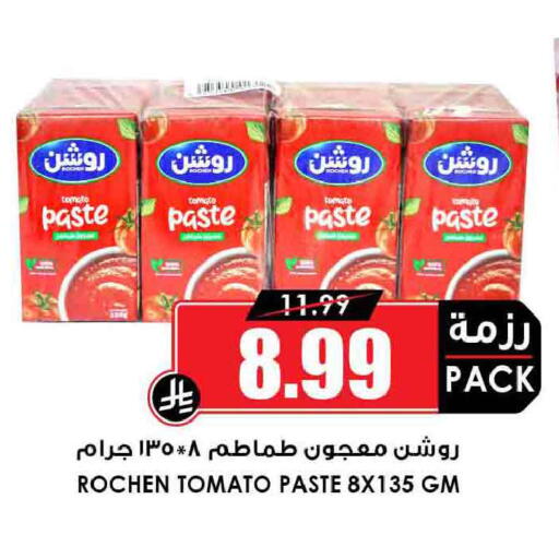 Tomato available at Prime Supermarket in KSA, Saudi Arabia, Saudi - Al-Kharj