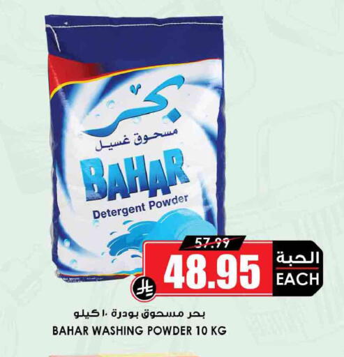 available at Prime Supermarket in KSA, Saudi Arabia, Saudi - Al Khobar