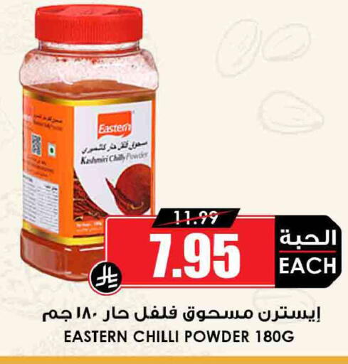 Chilli available at أسواق النخبة in مملكة العربية السعودية, السعودية, سعودية - جدة