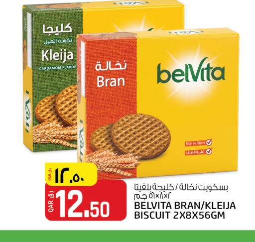 Cardamom available at Saudia Hypermarket in Qatar - Doha