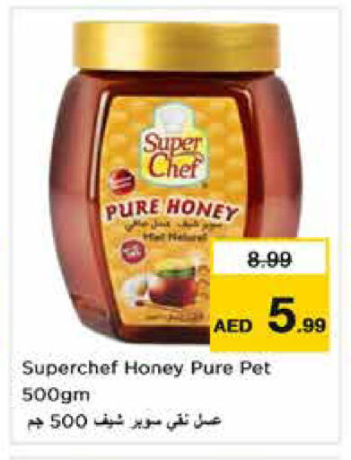 available at نستو هايبرماركت in الإمارات العربية المتحدة , الامارات - دبي