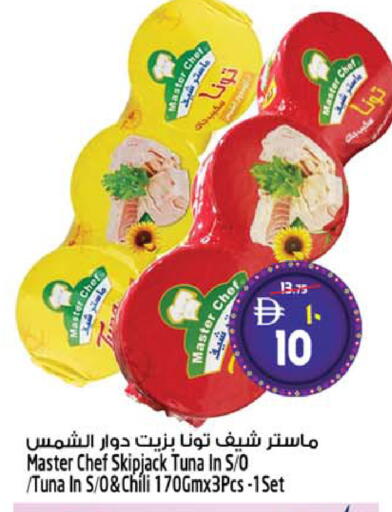 available at سفاري هايبر ماركت in الإمارات العربية المتحدة , الامارات - رَأْس ٱلْخَيْمَة