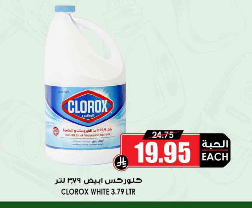 available at أسواق النخبة in مملكة العربية السعودية, السعودية, سعودية - الخرج