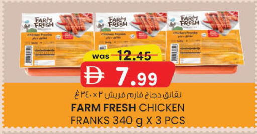 available at ك. إم. هايبرماركت in الإمارات العربية المتحدة , الامارات - أبو ظبي
