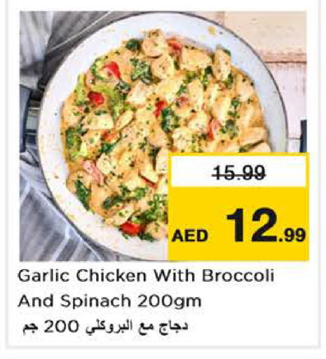 Garlic Broccoli Spinach available at نستو هايبرماركت in الإمارات العربية المتحدة , الامارات - دبي