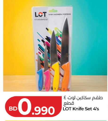 available at LuLu Hypermarket in Bahrain