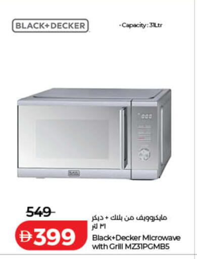 available at Lulu Hypermarket in UAE - Ras al Khaimah