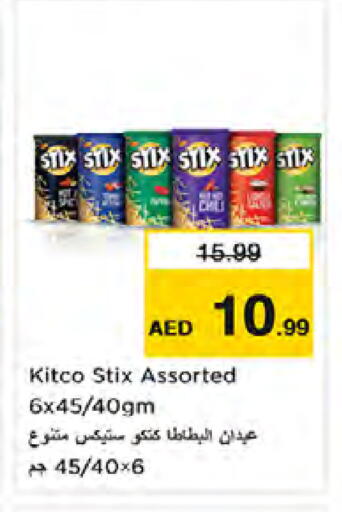 available at نستو هايبرماركت in الإمارات العربية المتحدة , الامارات - دبي