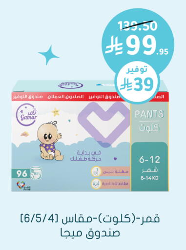 available at Nahdi in KSA, Saudi Arabia, Saudi - Al-Kharj