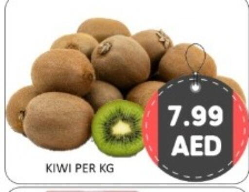 Kiwi available at GREEN GIFT DEPARTMENT STORE in UAE - Abu Dhabi