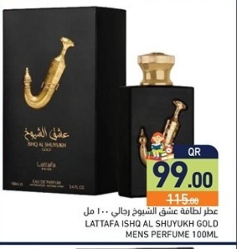 available at Aswaq Ramez in Qatar - Al Khor