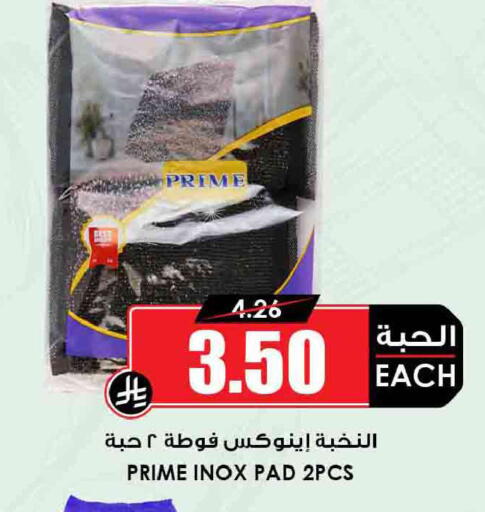 available at أسواق النخبة in مملكة العربية السعودية, السعودية, سعودية - المدينة المنورة