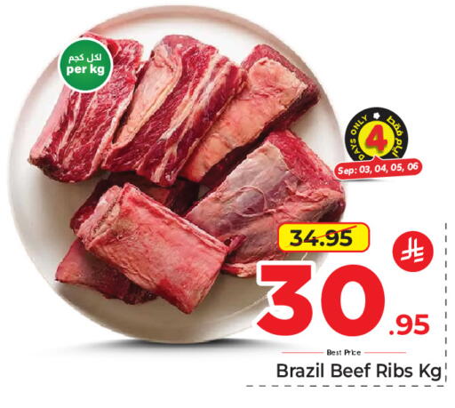available at مكة هايبرماركت in مملكة العربية السعودية, السعودية, سعودية - جدة