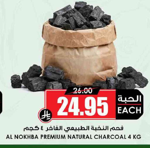 available at Prime Supermarket in KSA, Saudi Arabia, Saudi - Medina