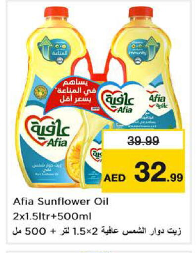 available at نستو هايبرماركت in الإمارات العربية المتحدة , الامارات - دبي
