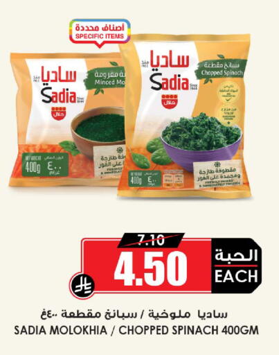 Spinach available at أسواق النخبة in مملكة العربية السعودية, السعودية, سعودية - المدينة المنورة