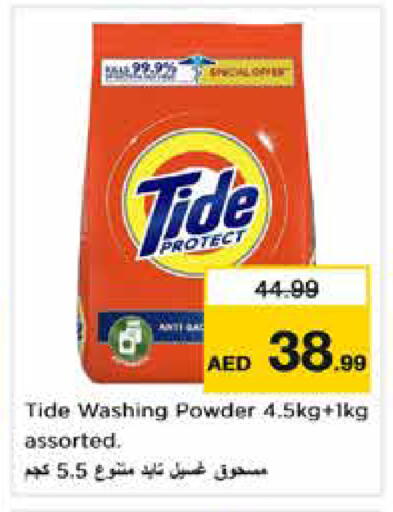 available at نستو هايبرماركت in الإمارات العربية المتحدة , الامارات - دبي