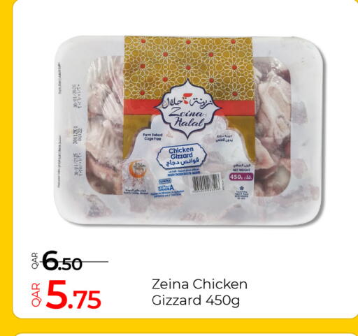 available at جي-ماكس هايبرماركت in قطر - الريان