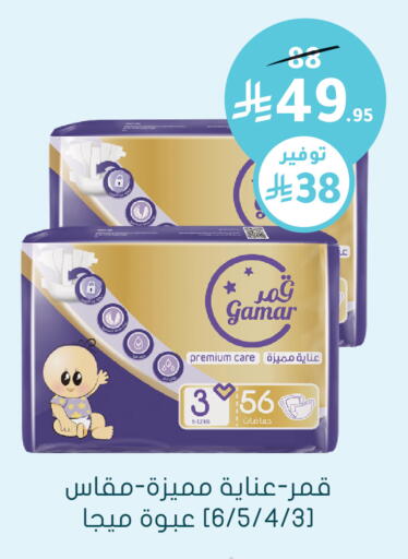 available at Nahdi in KSA, Saudi Arabia, Saudi - Al-Kharj