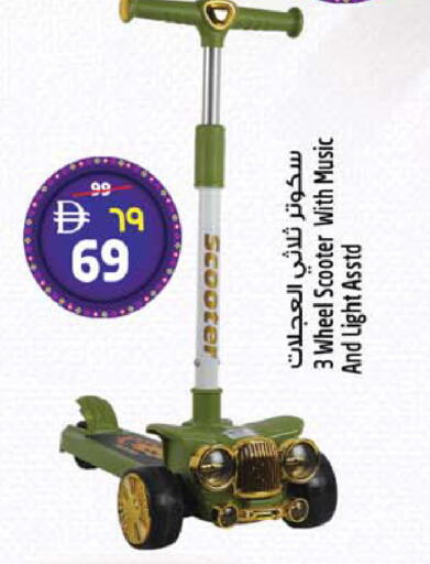 available at SAFARI HYPERMARKET  in UAE - Ras al Khaimah