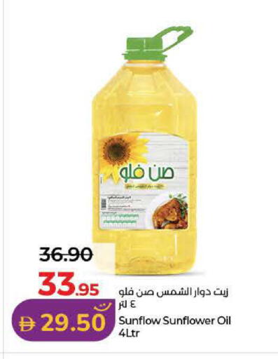 available at Lulu Hypermarket in UAE - Ras al Khaimah