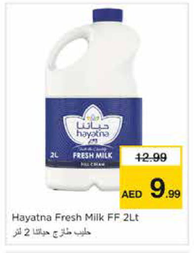 available at نستو هايبرماركت in الإمارات العربية المتحدة , الامارات - دبي