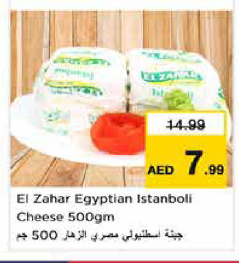 available at نستو هايبرماركت in الإمارات العربية المتحدة , الامارات - دبي