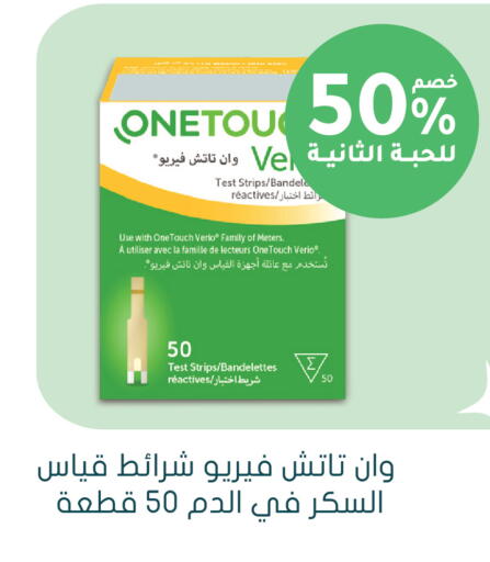 available at Nahdi in KSA, Saudi Arabia, Saudi - Ta'if