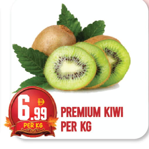 Kiwi available at دريم لاند in الإمارات العربية المتحدة , الامارات - دبي