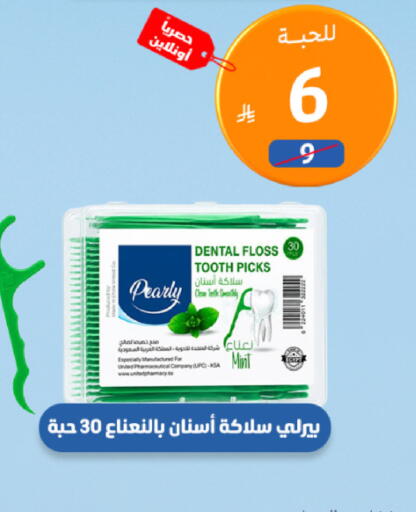 Mint available at صيدلية المتحدة in مملكة العربية السعودية, السعودية, سعودية - تبوك