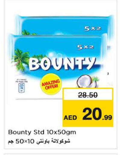 available at نستو هايبرماركت in الإمارات العربية المتحدة , الامارات - دبي