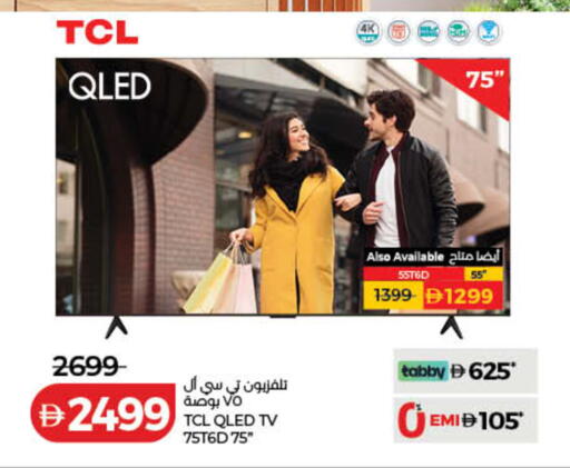 available at Lulu Hypermarket in UAE - Ras al Khaimah