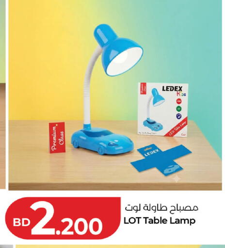 available at LuLu Hypermarket in Bahrain