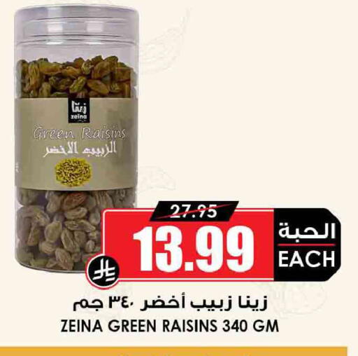available at Prime Supermarket in KSA, Saudi Arabia, Saudi - Al Khobar
