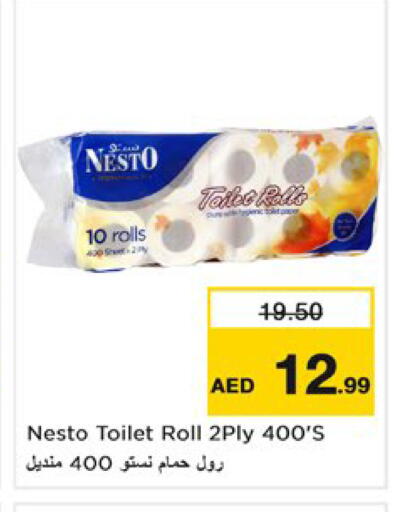 available at نستو هايبرماركت in الإمارات العربية المتحدة , الامارات - رَأْس ٱلْخَيْمَة