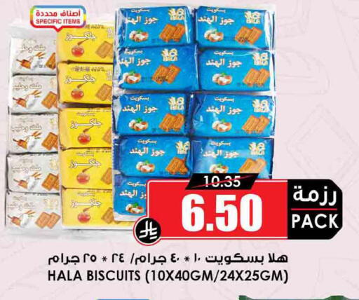 available at أسواق النخبة in مملكة العربية السعودية, السعودية, سعودية - الخبر‎