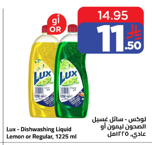 Lemon available at Wahj Mart in KSA, Saudi Arabia, Saudi - Jeddah