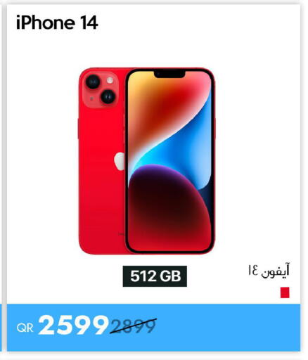 available at آي كونكت in قطر - الوكرة