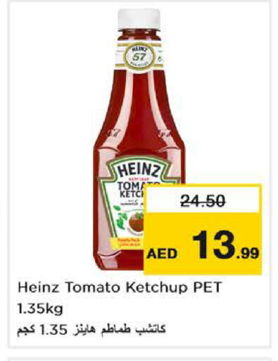 Tomato available at نستو هايبرماركت in الإمارات العربية المتحدة , الامارات - دبي