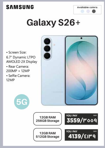 available at إماكس in قطر - أم صلال