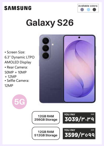 available at إماكس in قطر - أم صلال