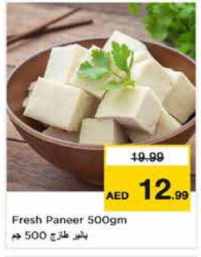 available at نستو هايبرماركت in الإمارات العربية المتحدة , الامارات - دبي