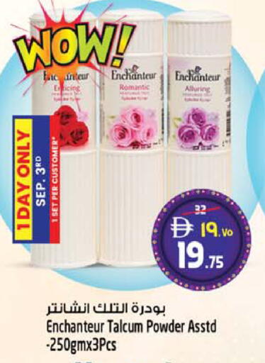 available at سفاري هايبر ماركت in الإمارات العربية المتحدة , الامارات - رَأْس ٱلْخَيْمَة