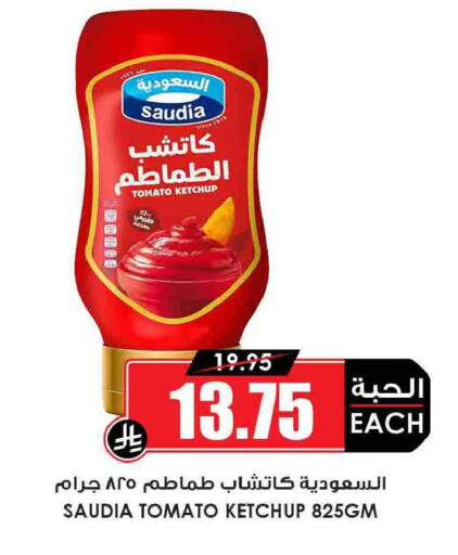 Tomato available at Prime Supermarket in KSA, Saudi Arabia, Saudi - Al-Kharj