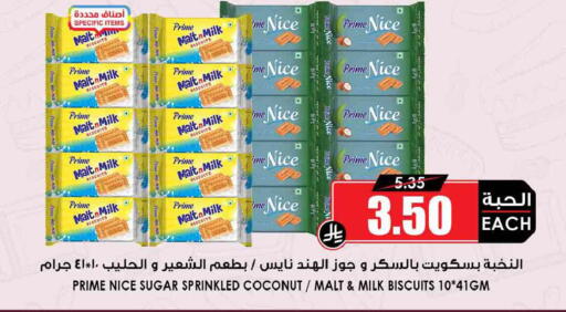 Coconut available at Prime Supermarket in KSA, Saudi Arabia, Saudi - Al Khobar